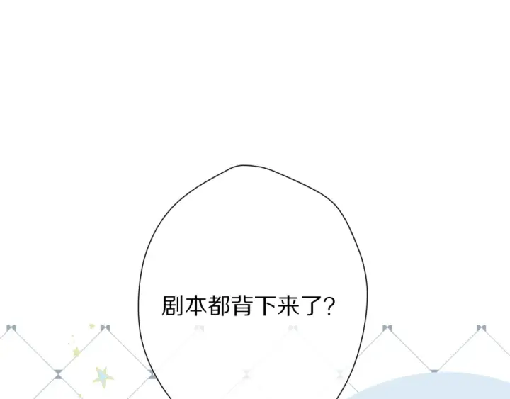 《保护我方大大》第90话 不是弟弟！图17