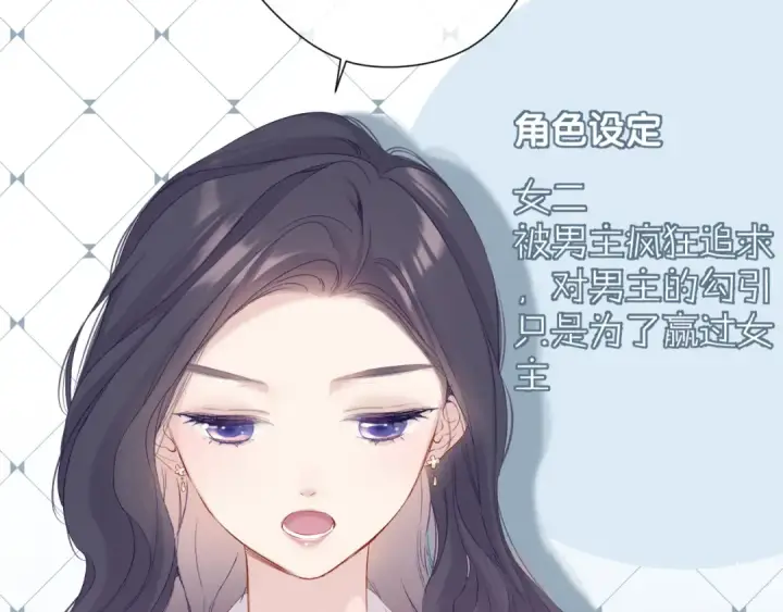 《保护我方大大》第90话 不是弟弟！图18