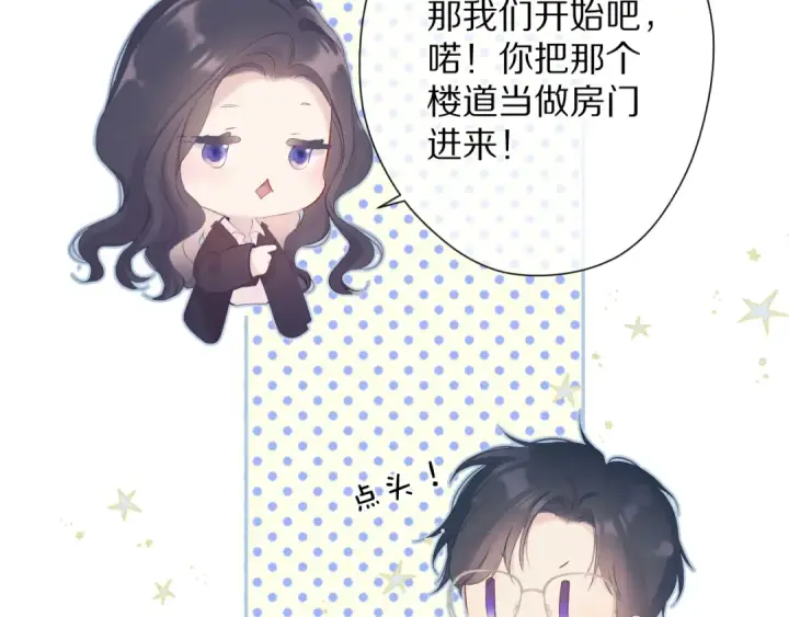 《保护我方大大》第90话 不是弟弟！图22