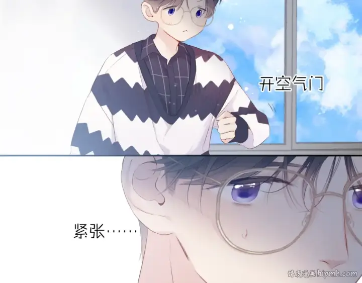 《保护我方大大》第90话 不是弟弟！图24