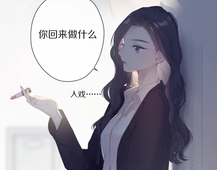 《保护我方大大》第90话 不是弟弟！图26