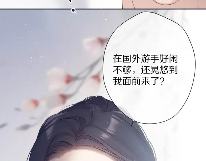《保护我方大大》第90话 不是弟弟！图29