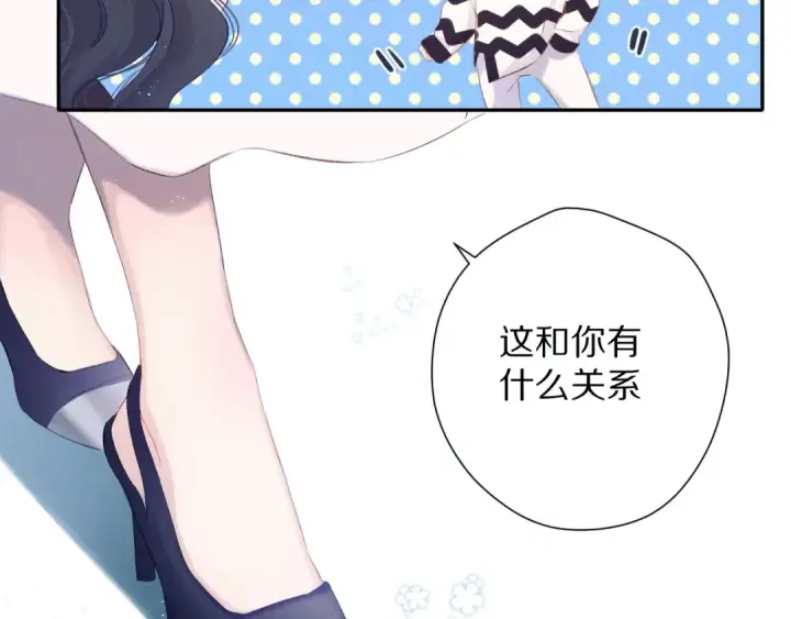 《保护我方大大》第90话 不是弟弟！图34