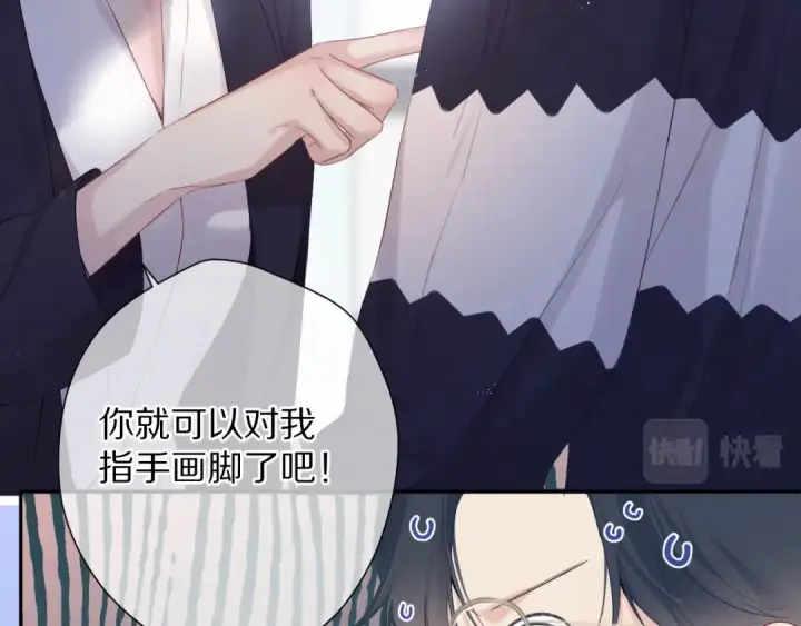 《保护我方大大》第90话 不是弟弟！图37