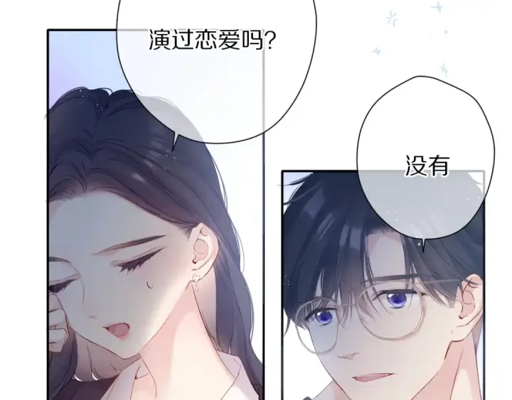《保护我方大大》第90话 不是弟弟！图42