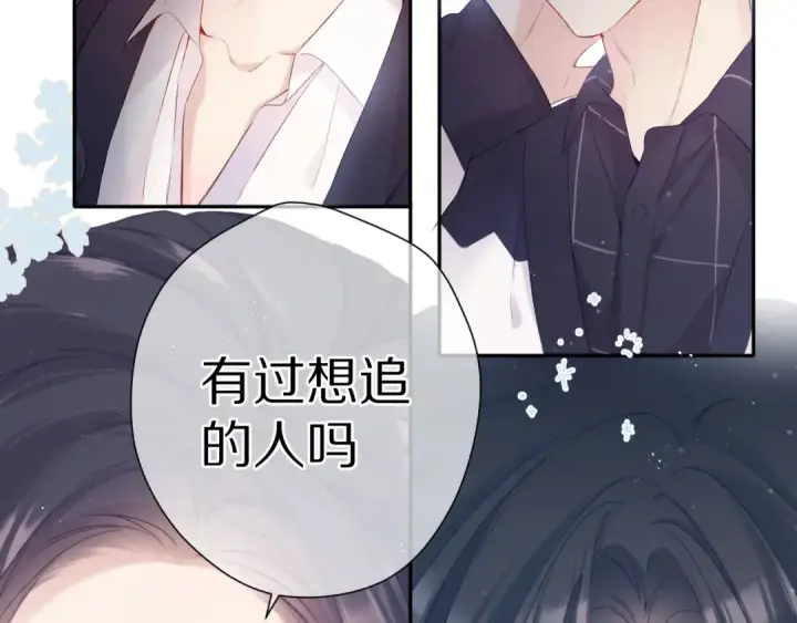 《保护我方大大》第90话 不是弟弟！图43