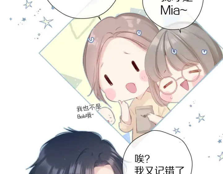 《保护我方大大》第90话 不是弟弟！图5