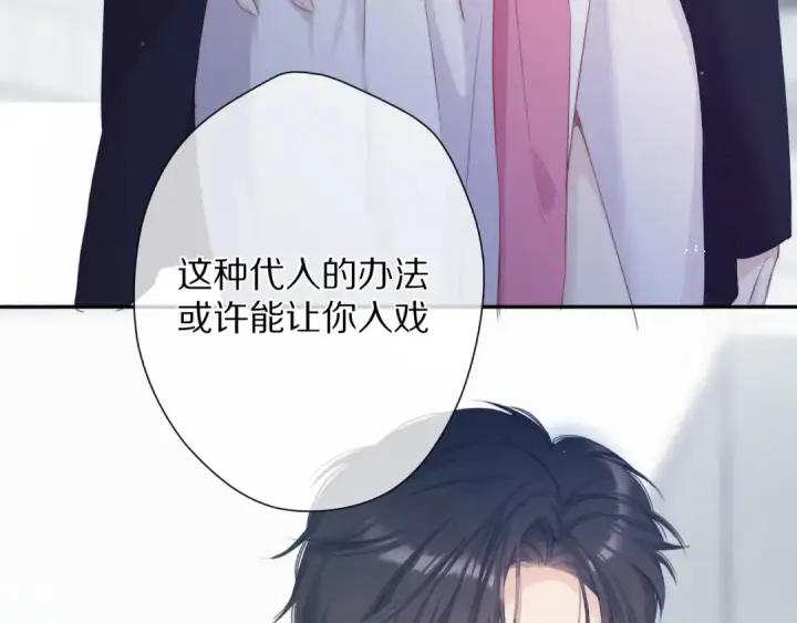 《保护我方大大》第90话 不是弟弟！图50