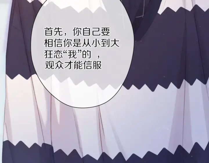 《保护我方大大》第90话 不是弟弟！图52