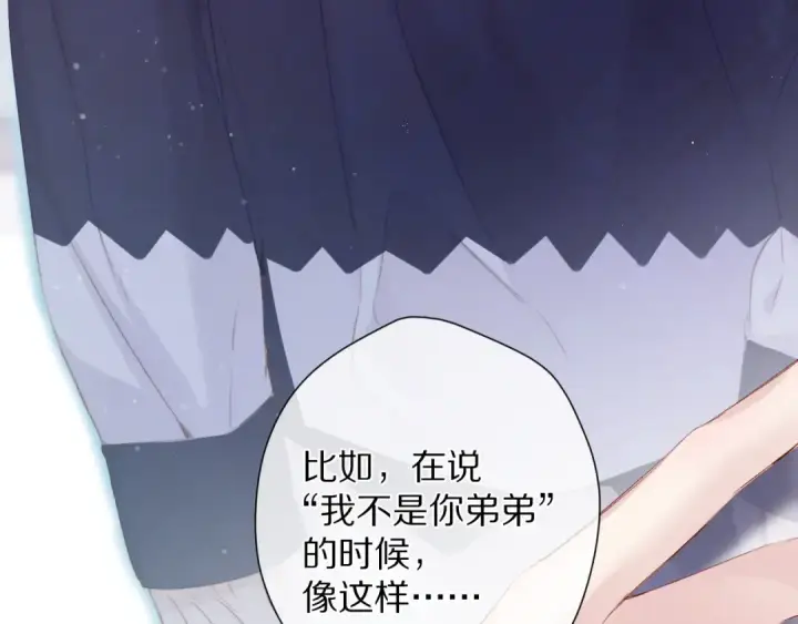 《保护我方大大》第90话 不是弟弟！图53