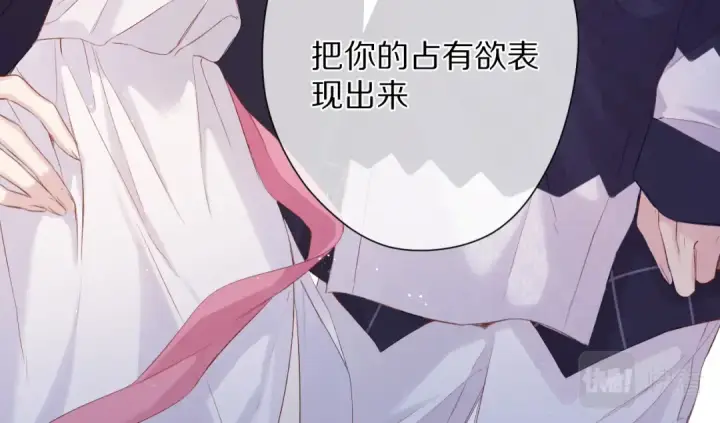 《保护我方大大》第90话 不是弟弟！图59