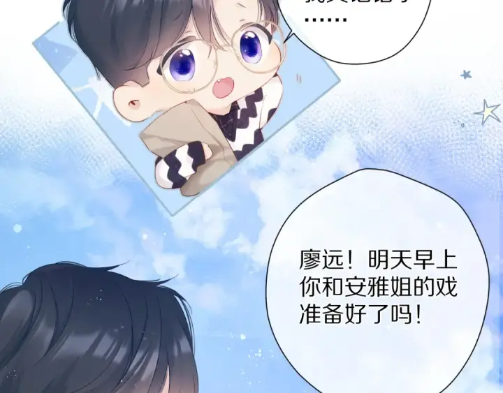 《保护我方大大》第90话 不是弟弟！图6