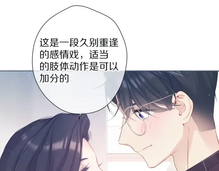 《保护我方大大》第90话 不是弟弟！图60