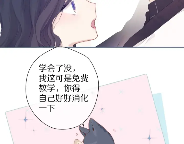 《保护我方大大》第90话 不是弟弟！图61