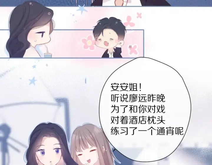 《保护我方大大》第90话 不是弟弟！图67