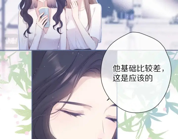 《保护我方大大》第90话 不是弟弟！图68
