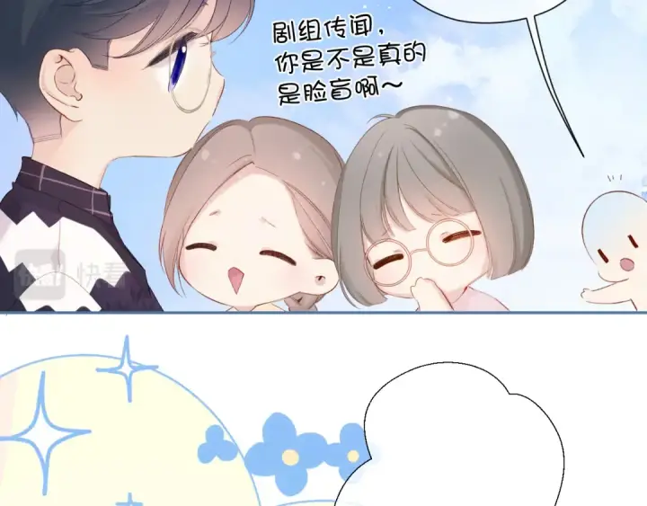 《保护我方大大》第90话 不是弟弟！图7