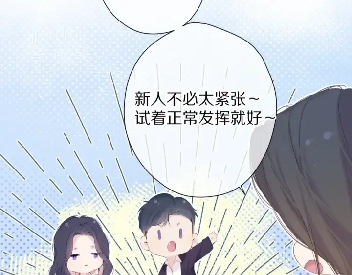 《保护我方大大》第90话 不是弟弟！图70