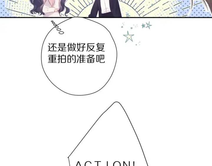 《保护我方大大》第90话 不是弟弟！图71