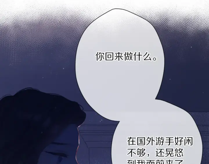 《保护我方大大》第90话 不是弟弟！图73