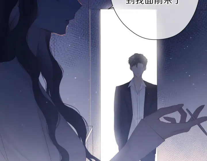 《保护我方大大》第90话 不是弟弟！图74
