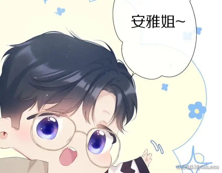 《保护我方大大》第90话 不是弟弟！图8