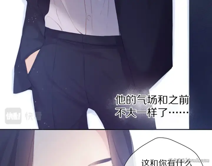 《保护我方大大》第90话 不是弟弟！图80