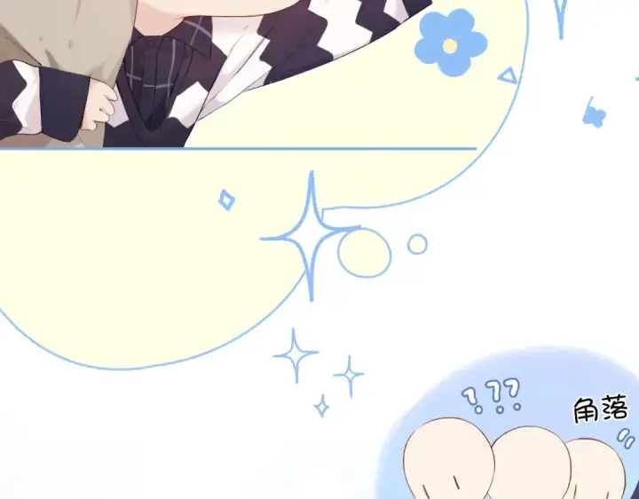 《保护我方大大》第90话 不是弟弟！图9