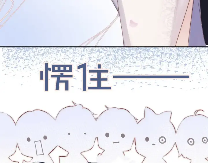 《保护我方大大》第90话 不是弟弟！图91