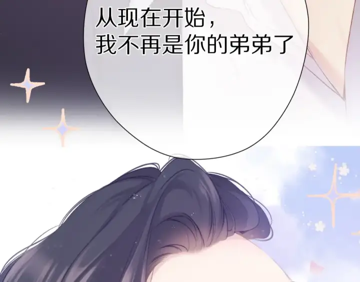《保护我方大大》第90话 不是弟弟！图94