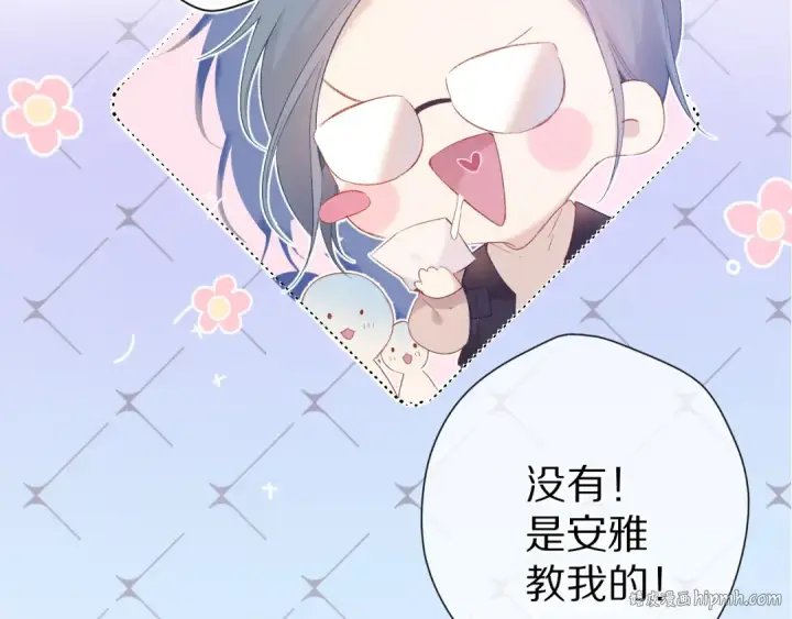 《保护我方大大》第91话 摸摸我吧~图24
