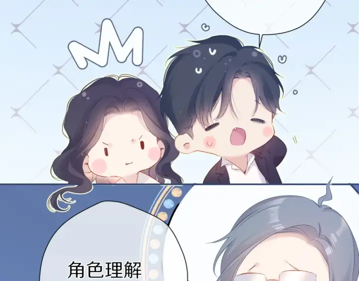 《保护我方大大》第91话 摸摸我吧~图25