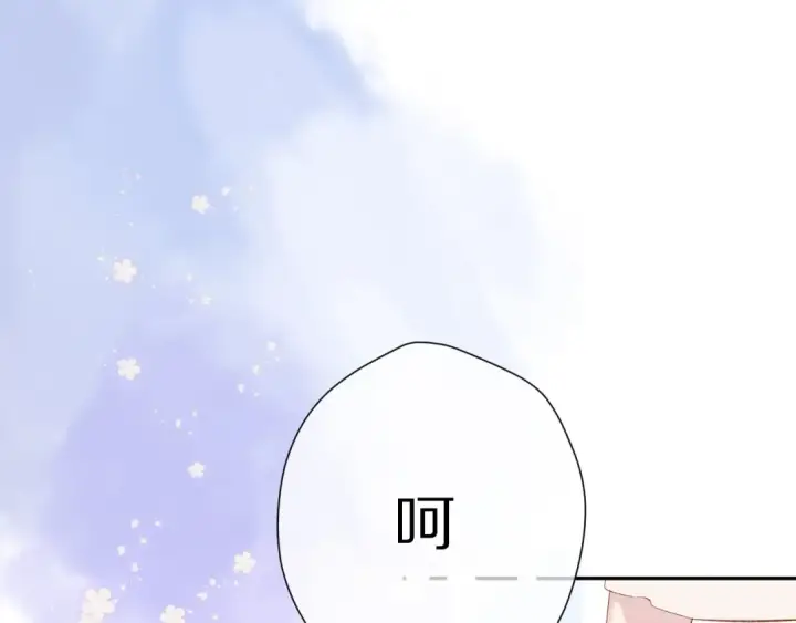 《保护我方大大》第91话 摸摸我吧~图3