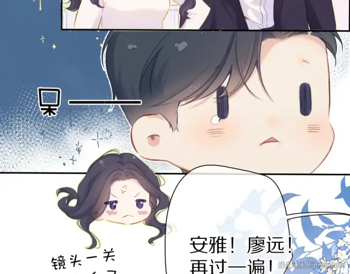 《保护我方大大》第91话 摸摸我吧~图32