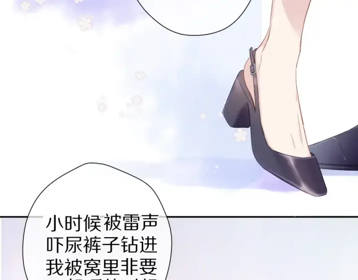 《保护我方大大》第91话 摸摸我吧~图4