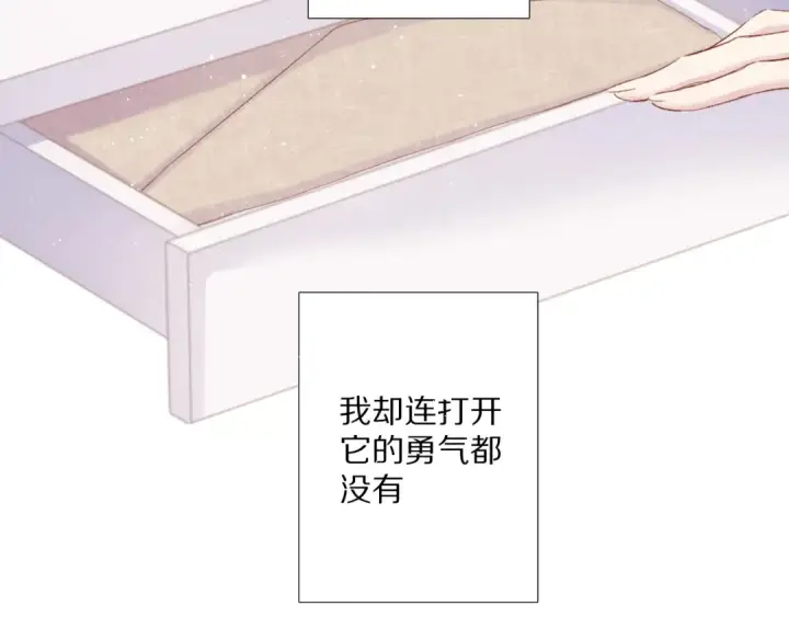 《保护我方大大》第91话 摸摸我吧~图45