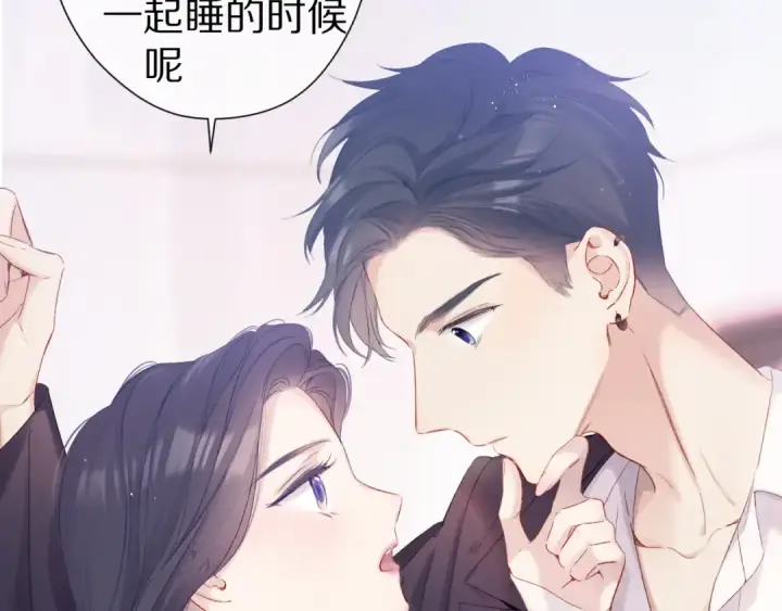 《保护我方大大》第91话 摸摸我吧~图5