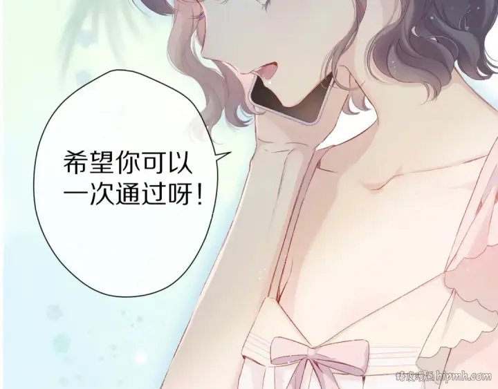 《保护我方大大》第91话 摸摸我吧~图56