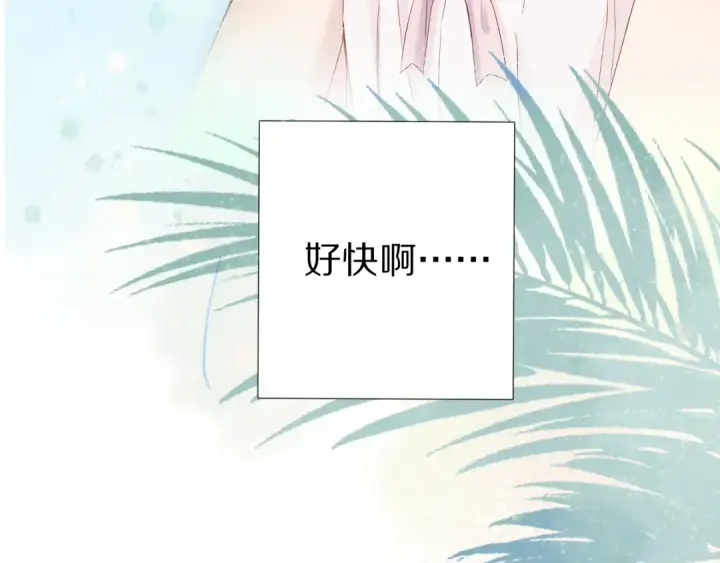 《保护我方大大》第91话 摸摸我吧~图57