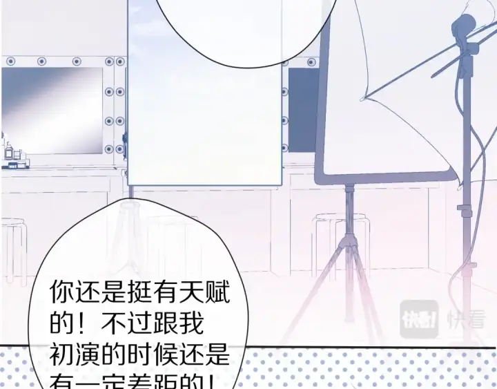 《保护我方大大》第91话 摸摸我吧~图59