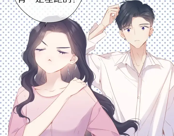 《保护我方大大》第91话 摸摸我吧~图60