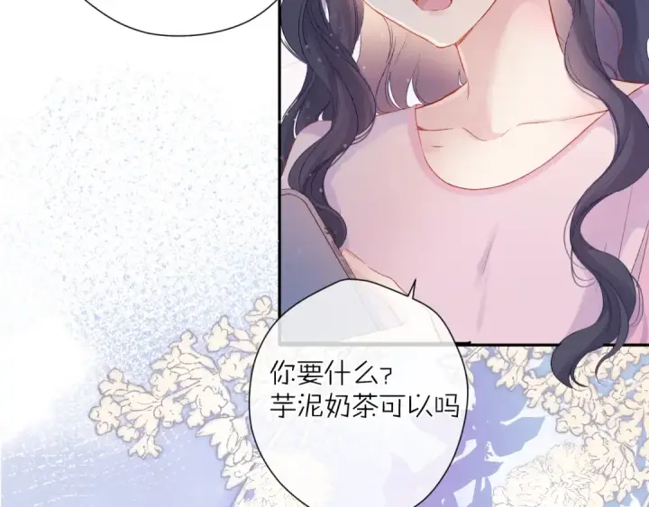 《保护我方大大》第91话 摸摸我吧~图66