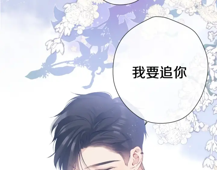 《保护我方大大》第91话 摸摸我吧~图67