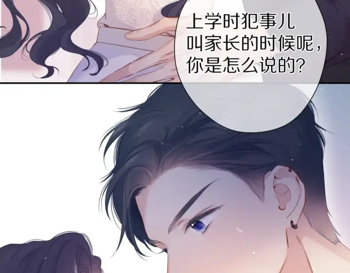 《保护我方大大》第91话 摸摸我吧~图7