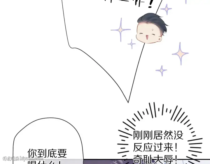 《保护我方大大》第91话 摸摸我吧~图72