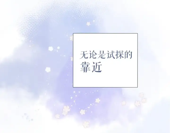 《保护我方大大》第91话 摸摸我吧~图85