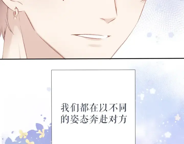 《保护我方大大》第91话 摸摸我吧~图90
