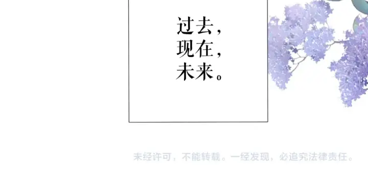 《保护我方大大》第91话 摸摸我吧~图93