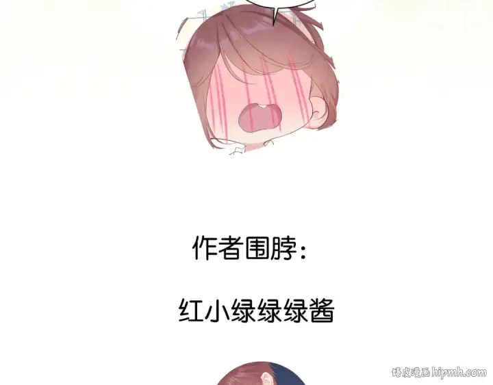 《保护我方大大》第91话 摸摸我吧~图96