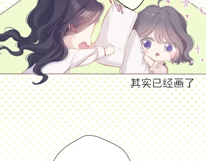 《保护我方大大》第92话 一醉醉俩？图10